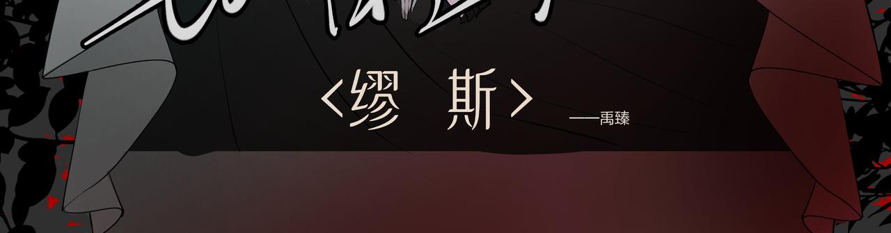 《灰色金鱼的尾骨》感谢读者 第2页