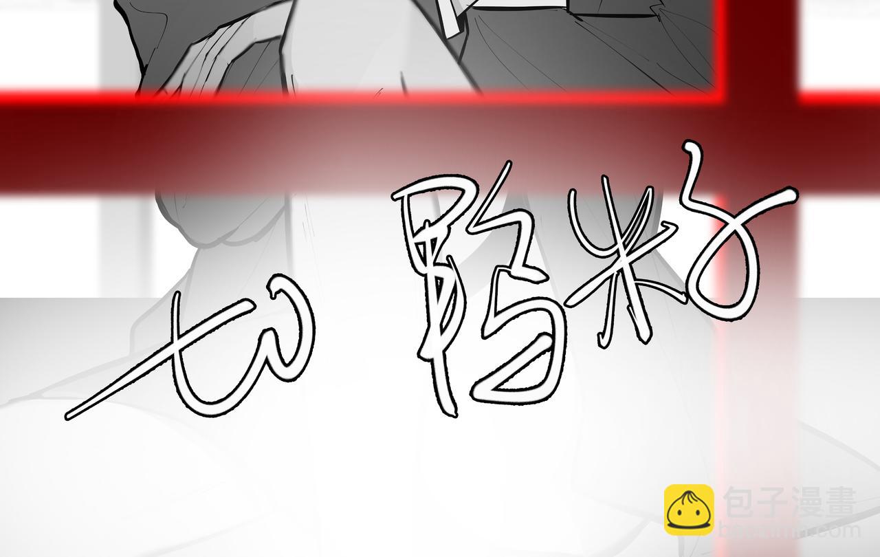 《灰色金鱼的尾骨》感谢读者 第4页