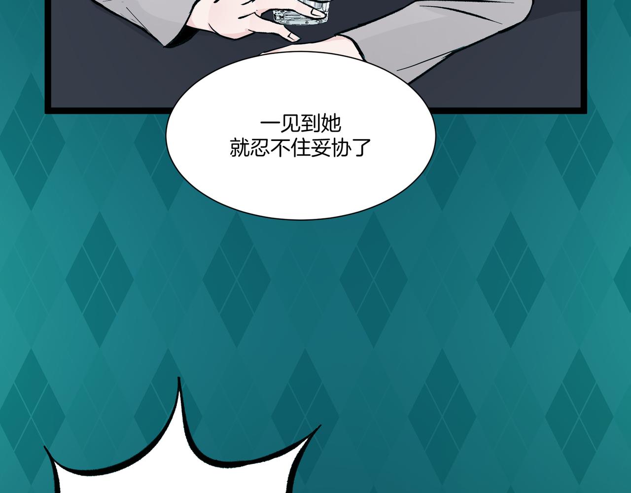 《灰色金鱼的尾骨》09.无处可逃 第10页