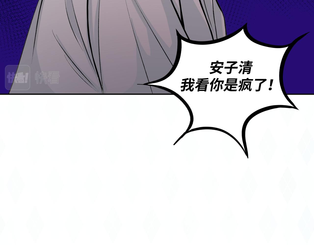《灰色金鱼的尾骨》09.无处可逃 第12页