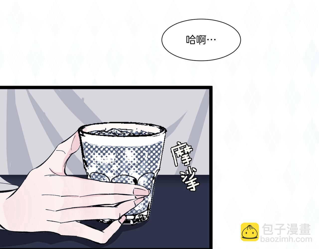 《灰色金鱼的尾骨》09.无处可逃 第13页