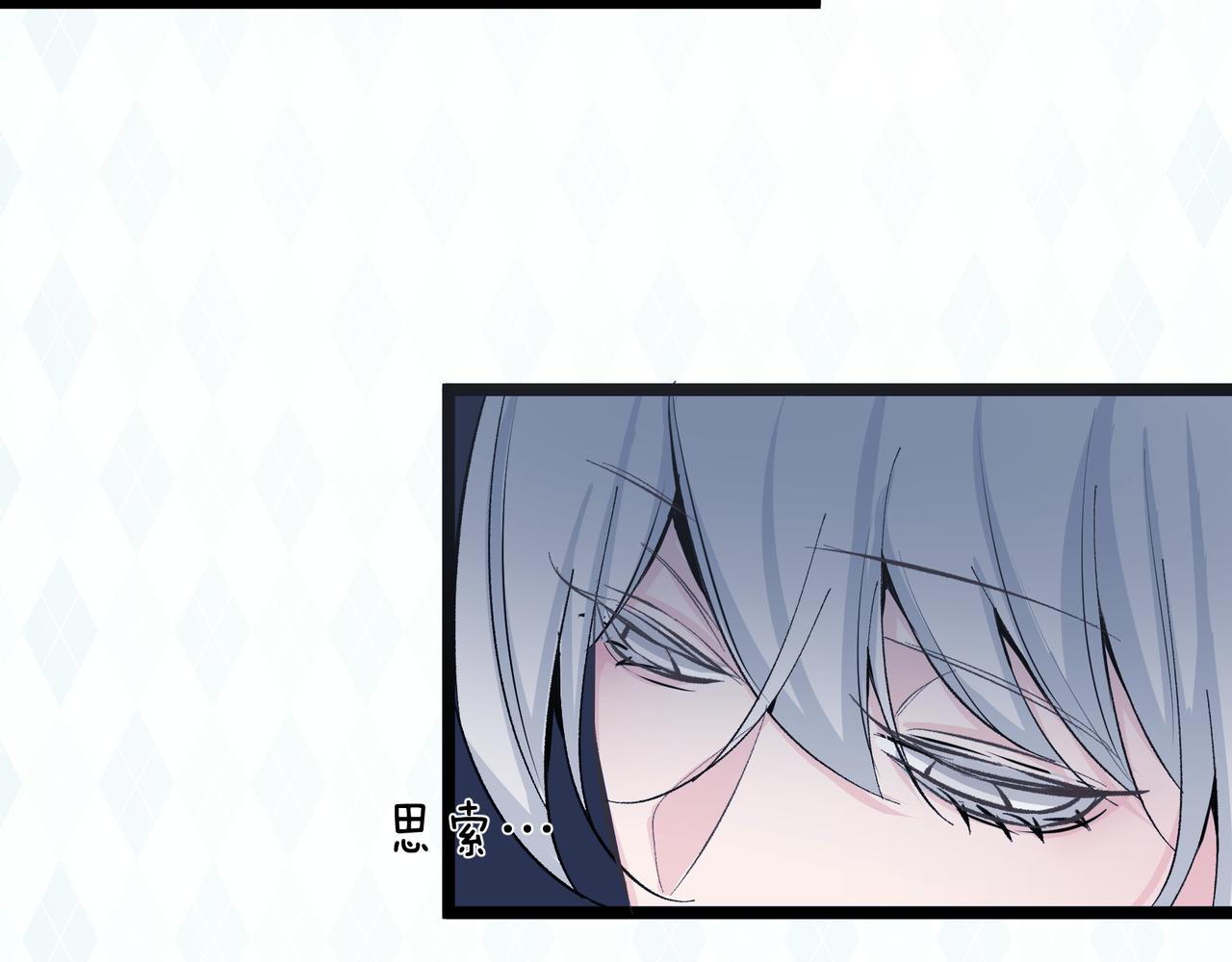 《灰色金鱼的尾骨》09.无处可逃 第14页