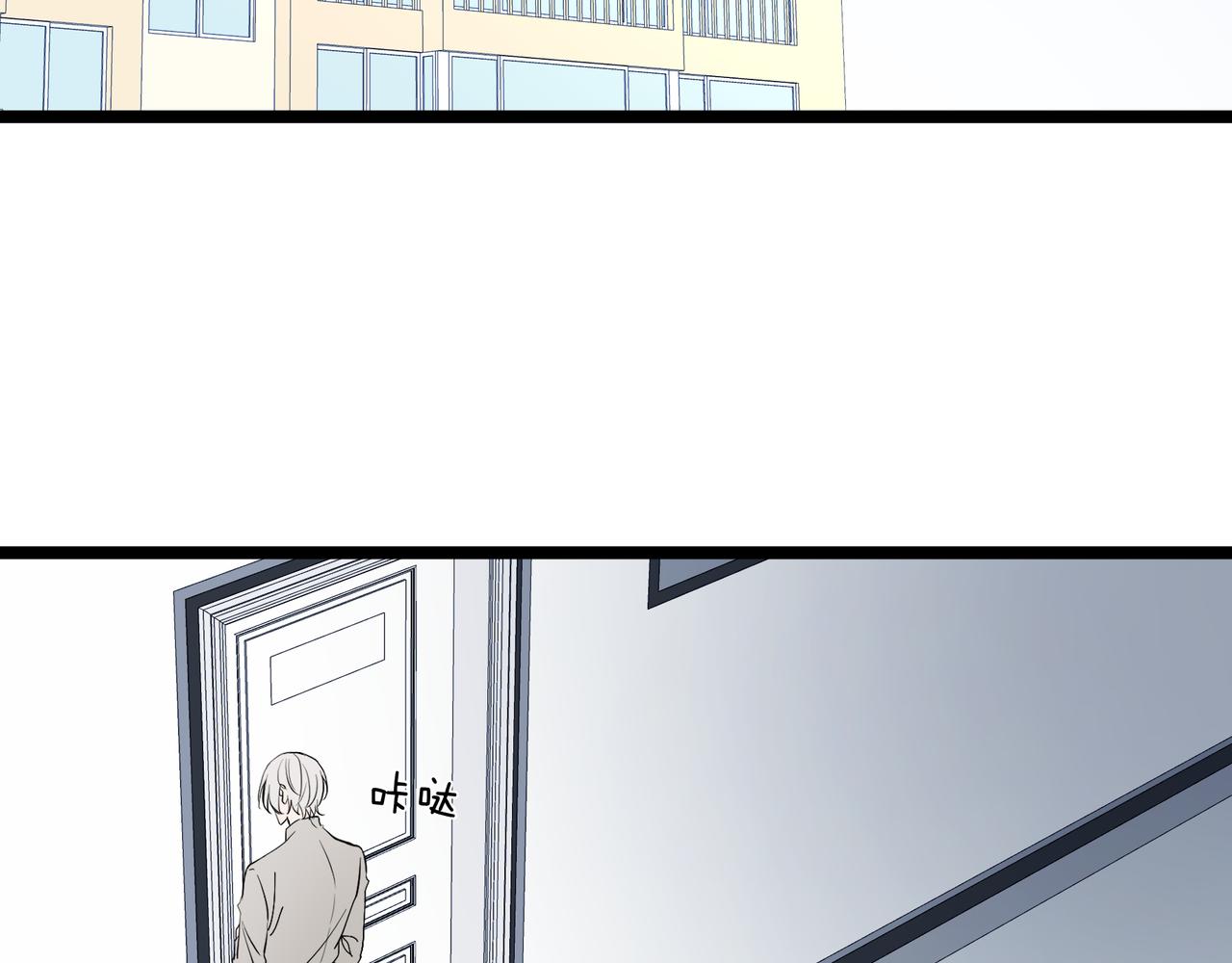 《灰色金鱼的尾骨》09.无处可逃 第26页