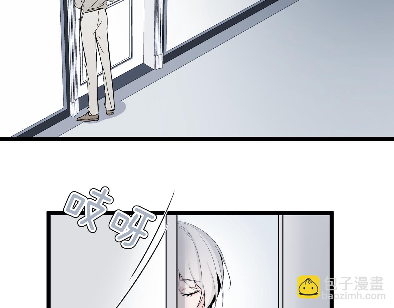 《灰色金鱼的尾骨》09.无处可逃 第27页