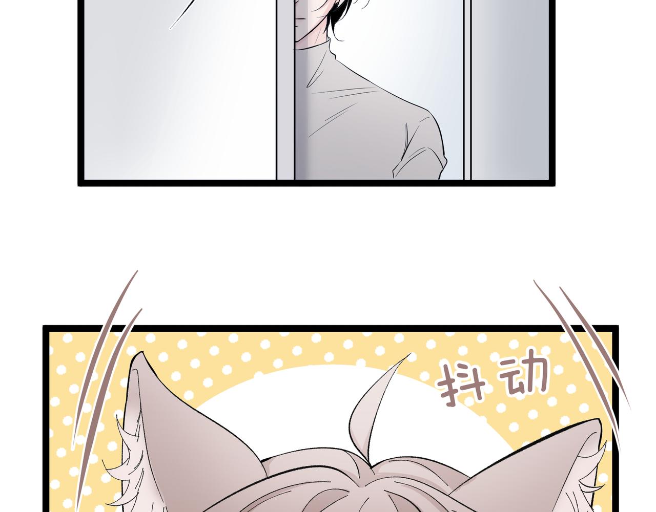 《灰色金鱼的尾骨》09.无处可逃 第28页