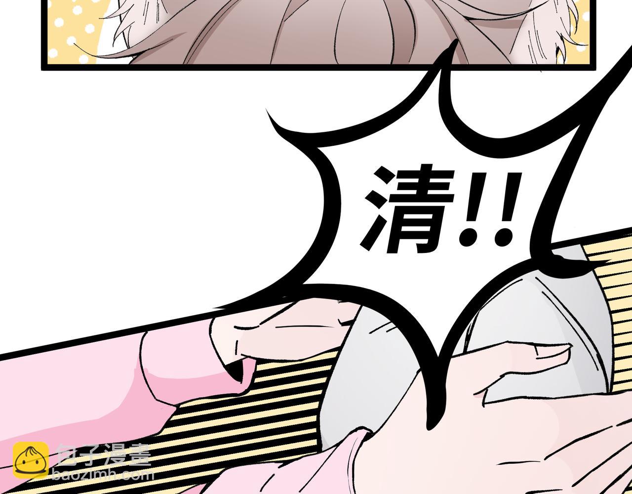 《灰色金鱼的尾骨》09.无处可逃 第29页
