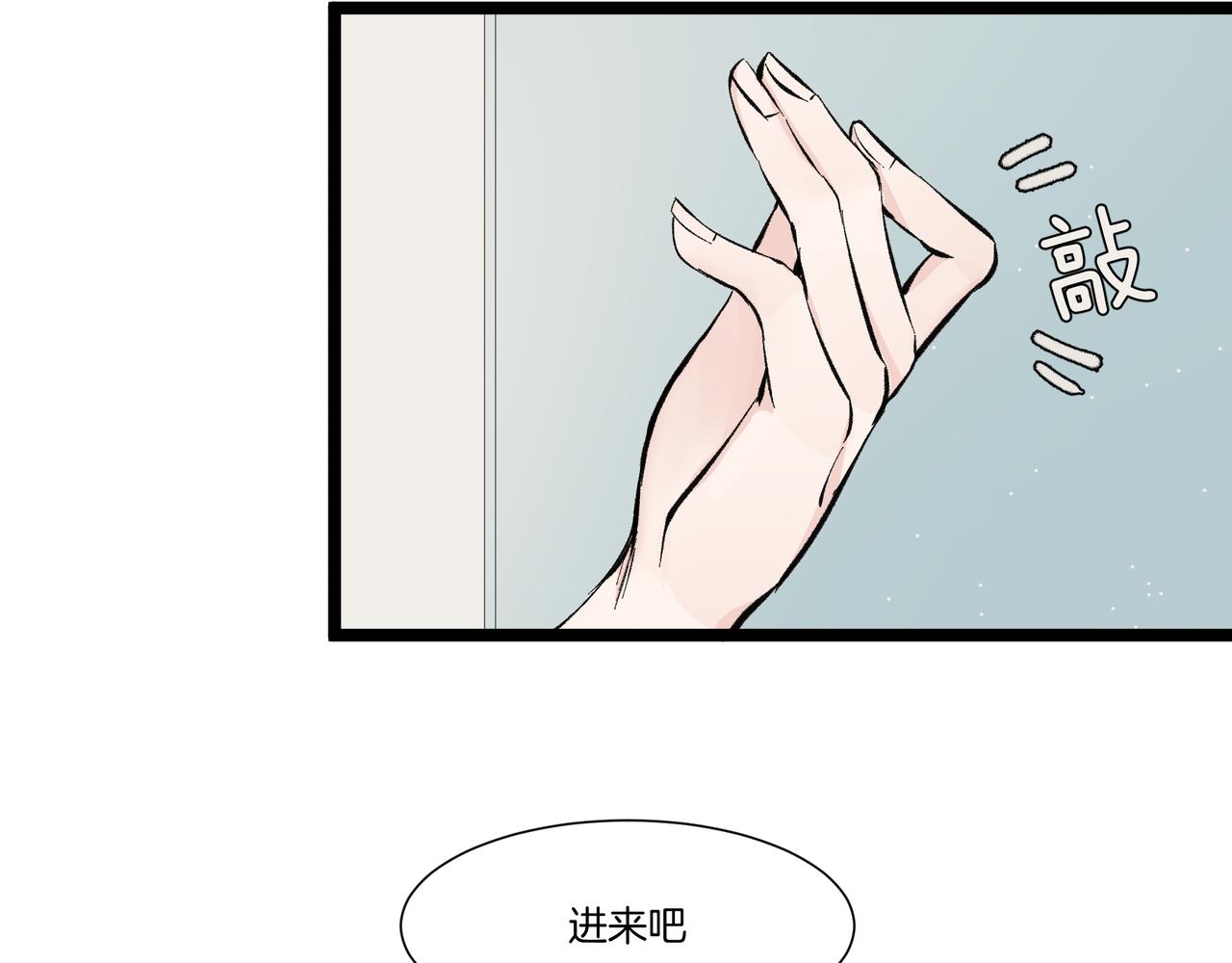 《灰色金鱼的尾骨》09.无处可逃 第2页