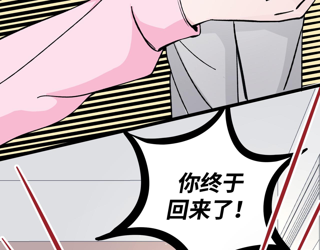 《灰色金鱼的尾骨》09.无处可逃 第30页