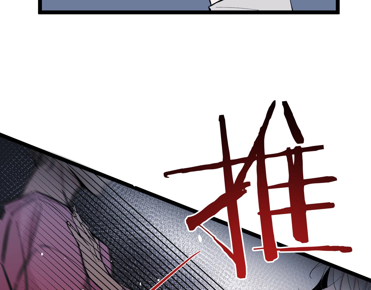 《灰色金鱼的尾骨》09.无处可逃 第38页