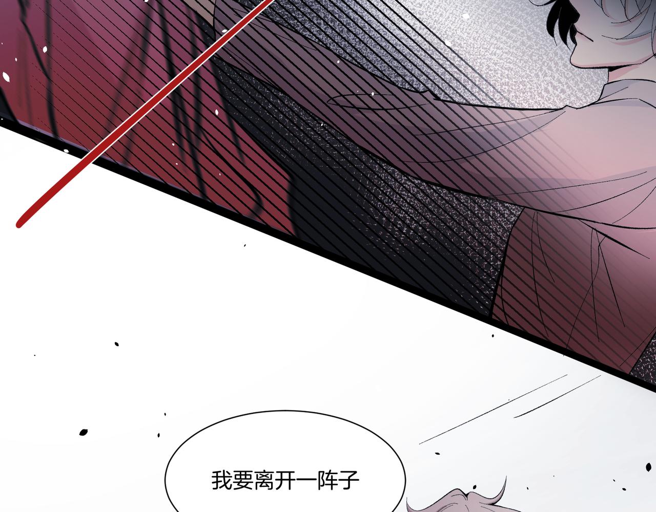 《灰色金鱼的尾骨》09.无处可逃 第39页