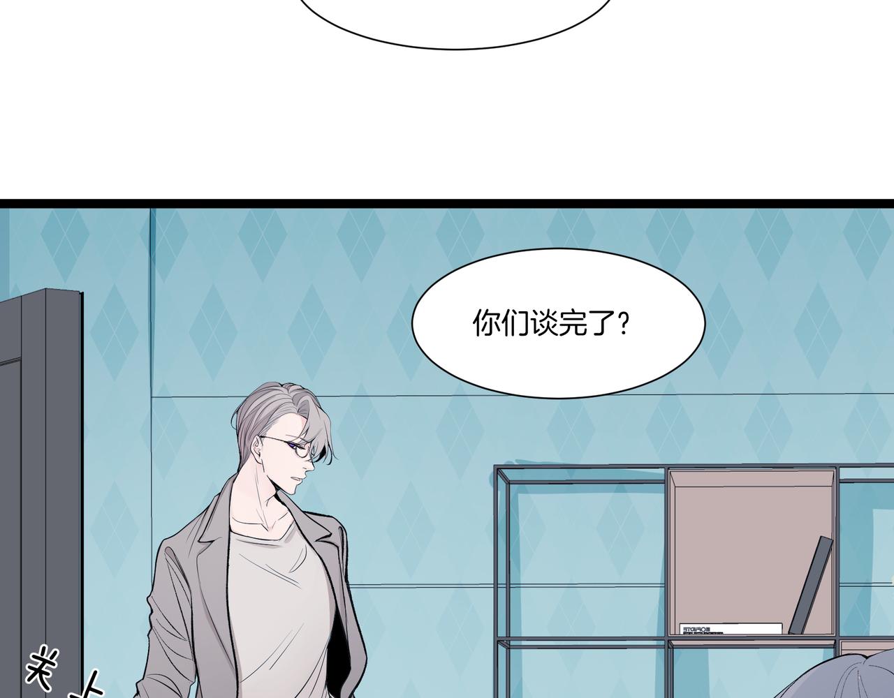 《灰色金鱼的尾骨》09.无处可逃 第3页