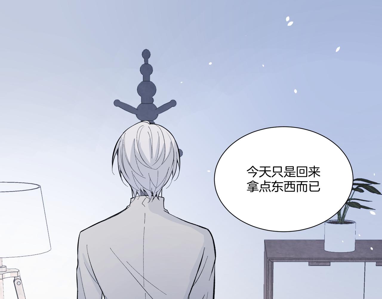 《灰色金鱼的尾骨》09.无处可逃 第42页