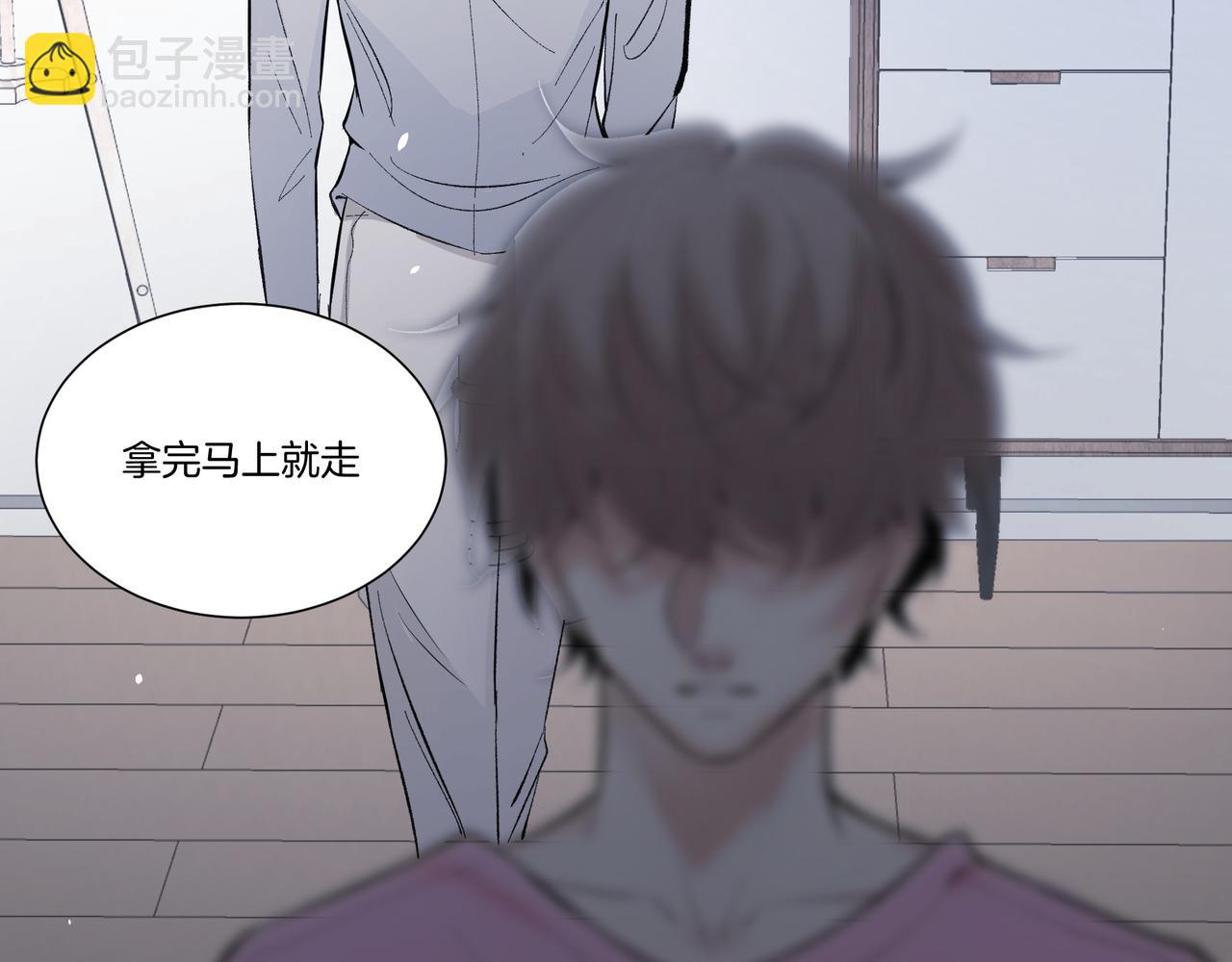 《灰色金鱼的尾骨》09.无处可逃 第43页