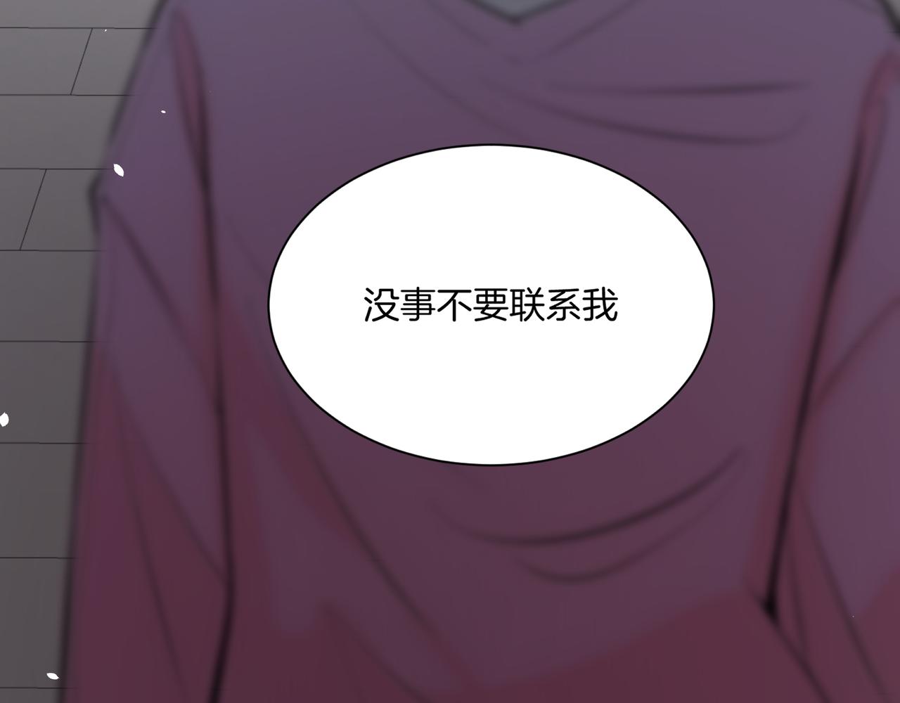 《灰色金鱼的尾骨》09.无处可逃 第44页
