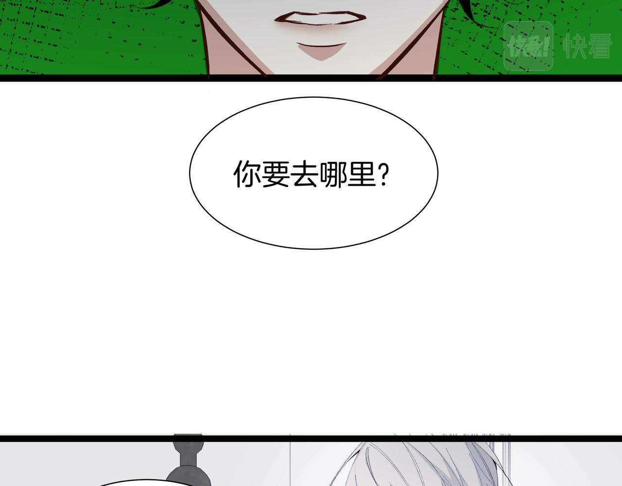 《灰色金鱼的尾骨》09.无处可逃 第47页