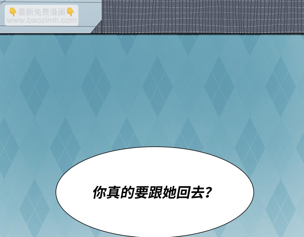 《灰色金鱼的尾骨》09.无处可逃 第5页