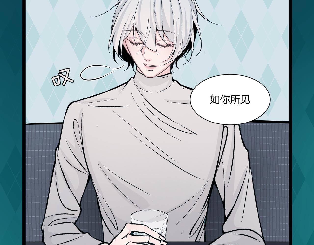 《灰色金鱼的尾骨》09.无处可逃 第9页