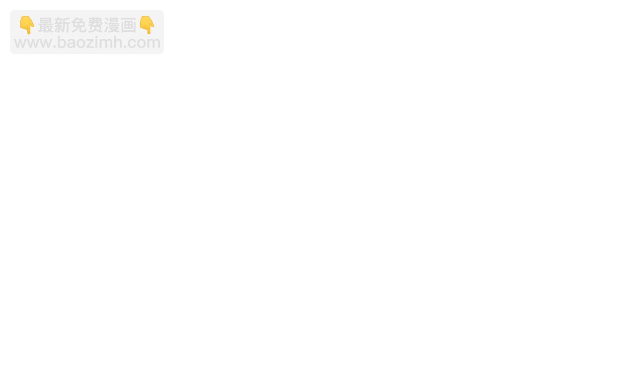 《灰色金鱼的尾骨》08风筝与钢丝 第12页