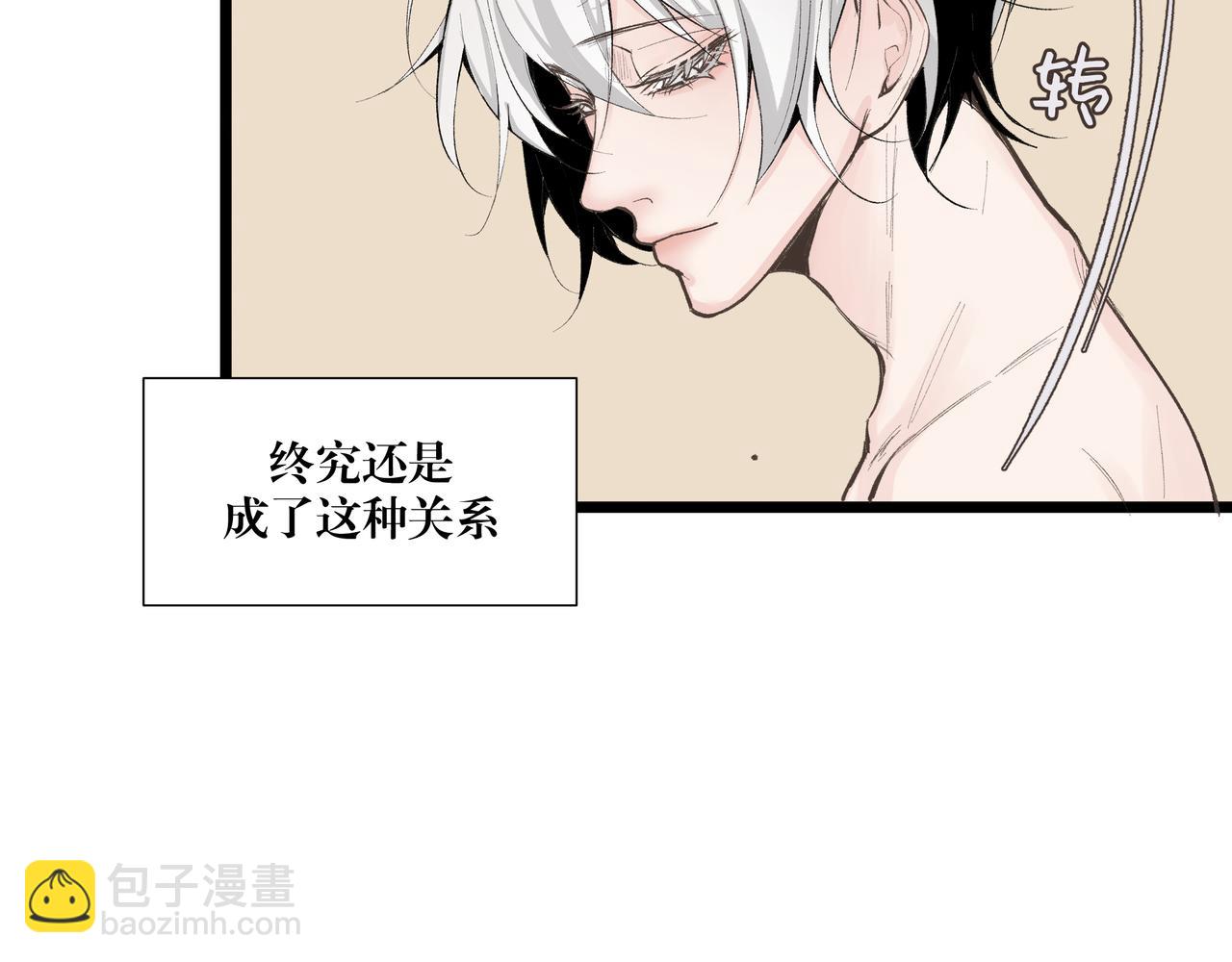 《灰色金鱼的尾骨》08风筝与钢丝 第19页