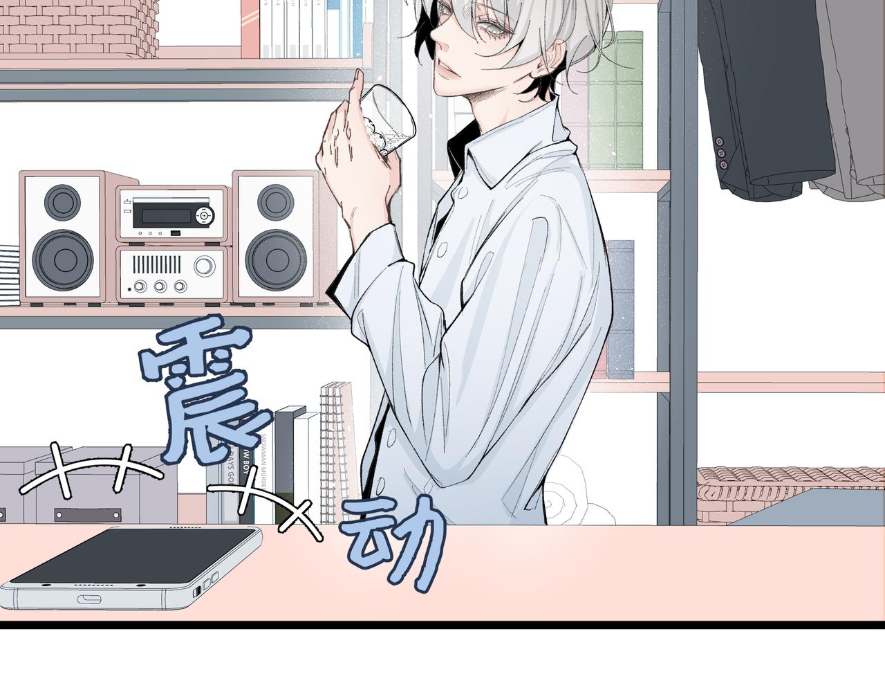 《灰色金鱼的尾骨》08风筝与钢丝 第23页