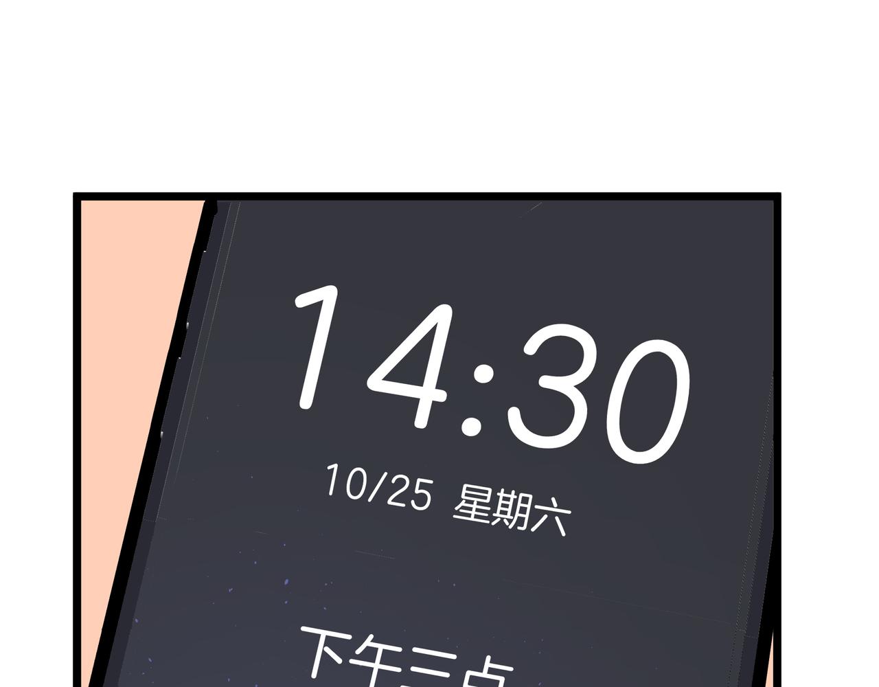 《灰色金鱼的尾骨》08风筝与钢丝 第24页