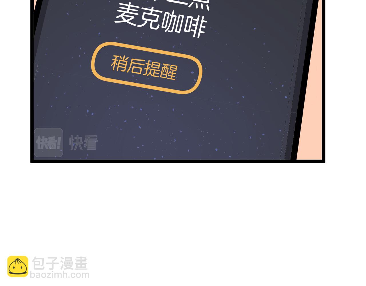 《灰色金鱼的尾骨》08风筝与钢丝 第25页