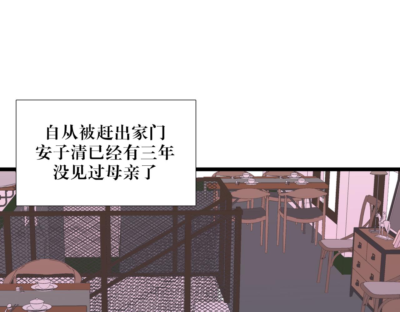 《灰色金鱼的尾骨》08风筝与钢丝 第30页
