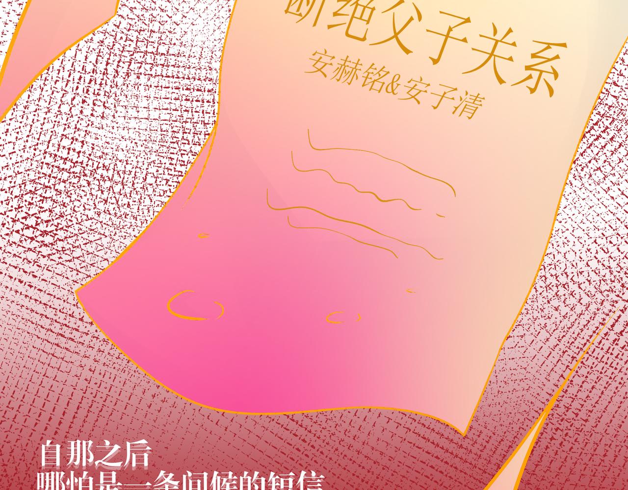 《灰色金鱼的尾骨》08风筝与钢丝 第35页