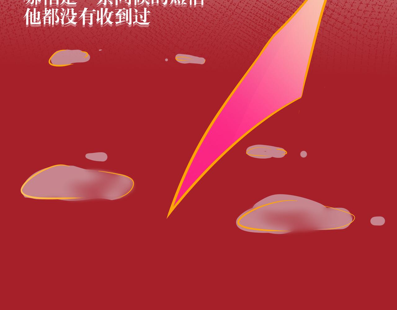 《灰色金鱼的尾骨》08风筝与钢丝 第36页