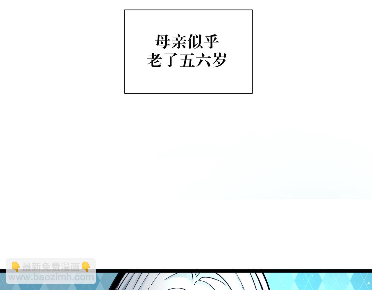《灰色金鱼的尾骨》08风筝与钢丝 第41页