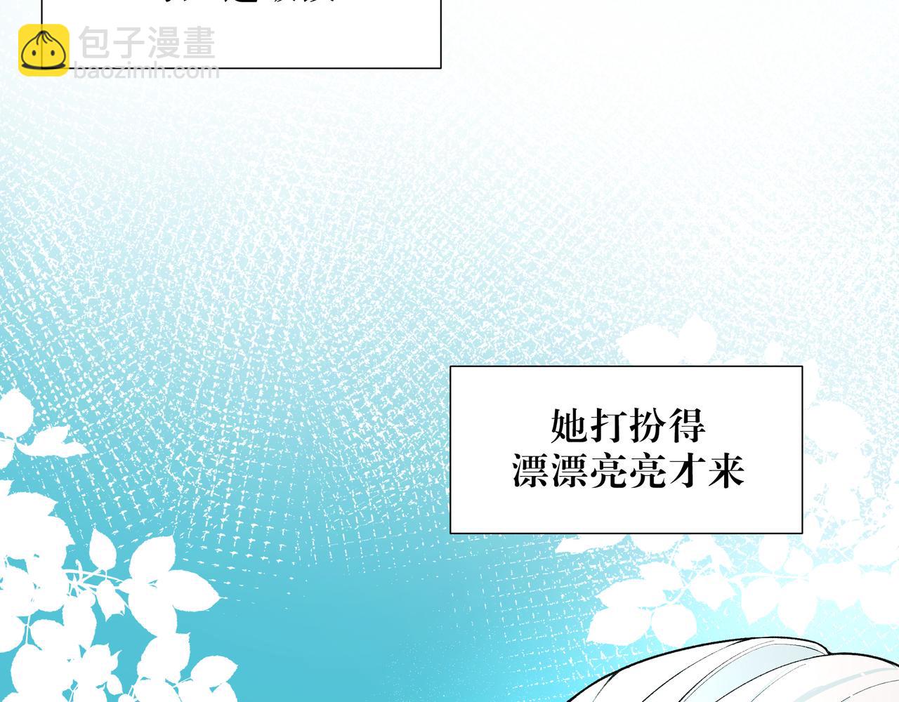 《灰色金鱼的尾骨》08风筝与钢丝 第43页