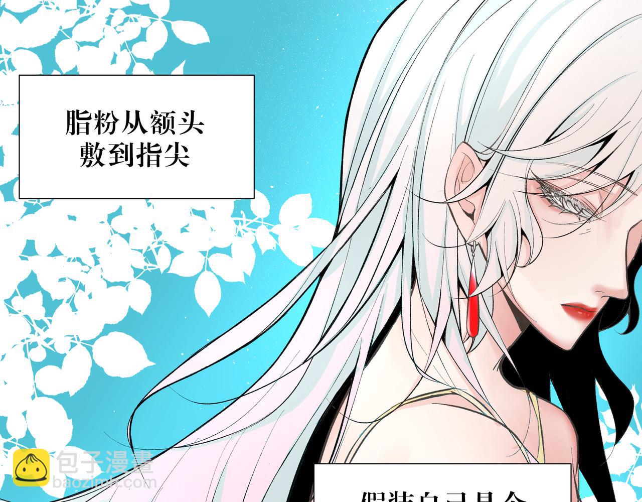 《灰色金鱼的尾骨》08风筝与钢丝 第44页