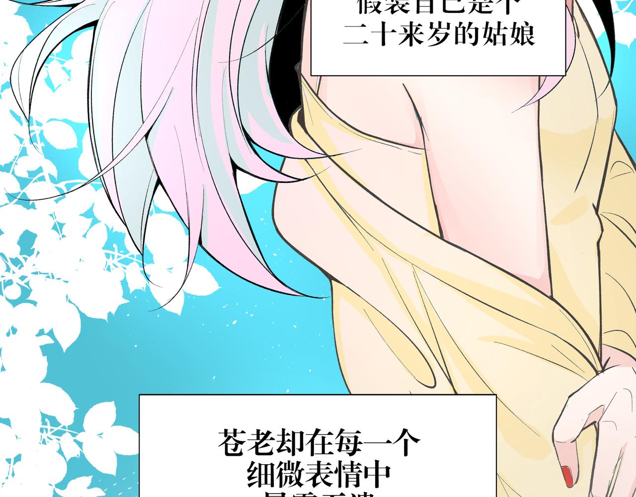 《灰色金鱼的尾骨》08风筝与钢丝 第45页