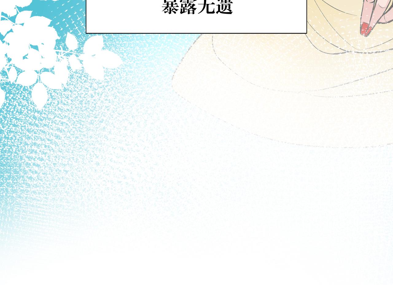 《灰色金鱼的尾骨》08风筝与钢丝 第46页