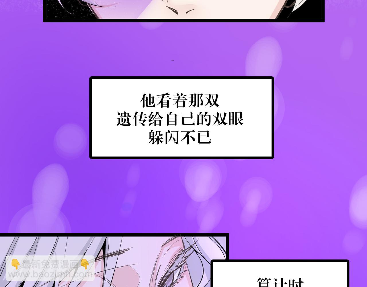 《灰色金鱼的尾骨》08风筝与钢丝 第49页