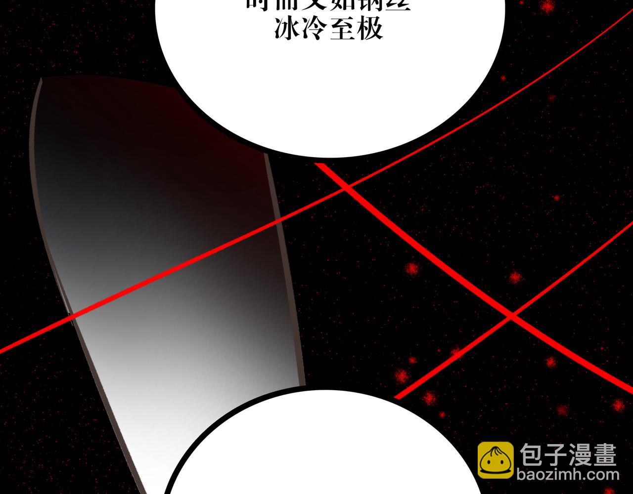 《灰色金鱼的尾骨》08风筝与钢丝 第5页