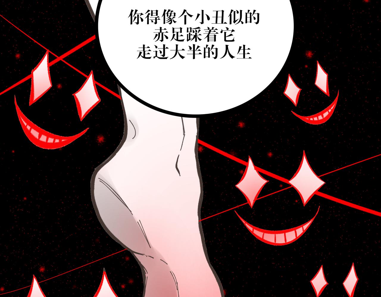 《灰色金鱼的尾骨》08风筝与钢丝 第6页