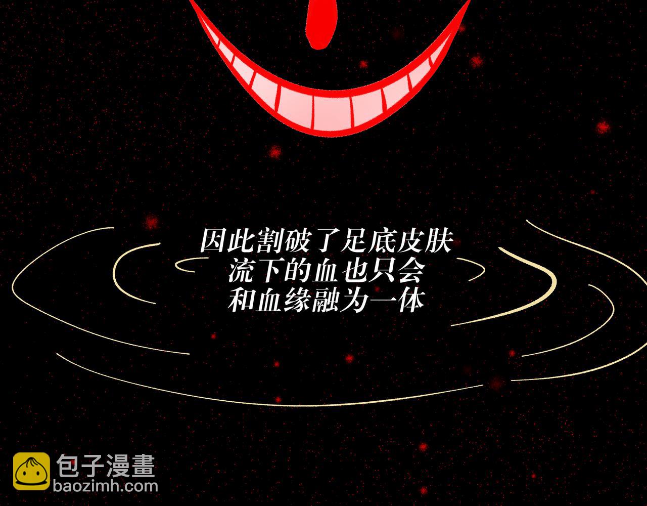 《灰色金鱼的尾骨》08风筝与钢丝 第8页