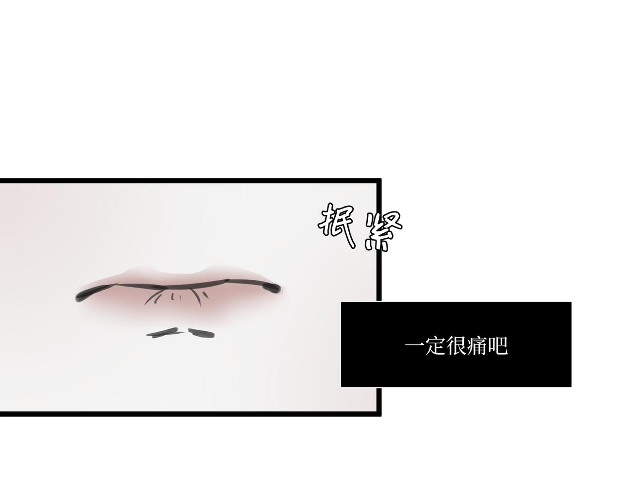 《灰色金鱼的尾骨》10.一切命中注定 第10页