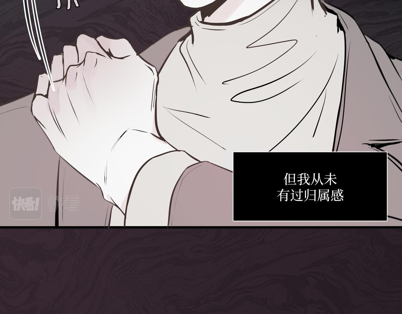《灰色金鱼的尾骨》10.一切命中注定 第12页