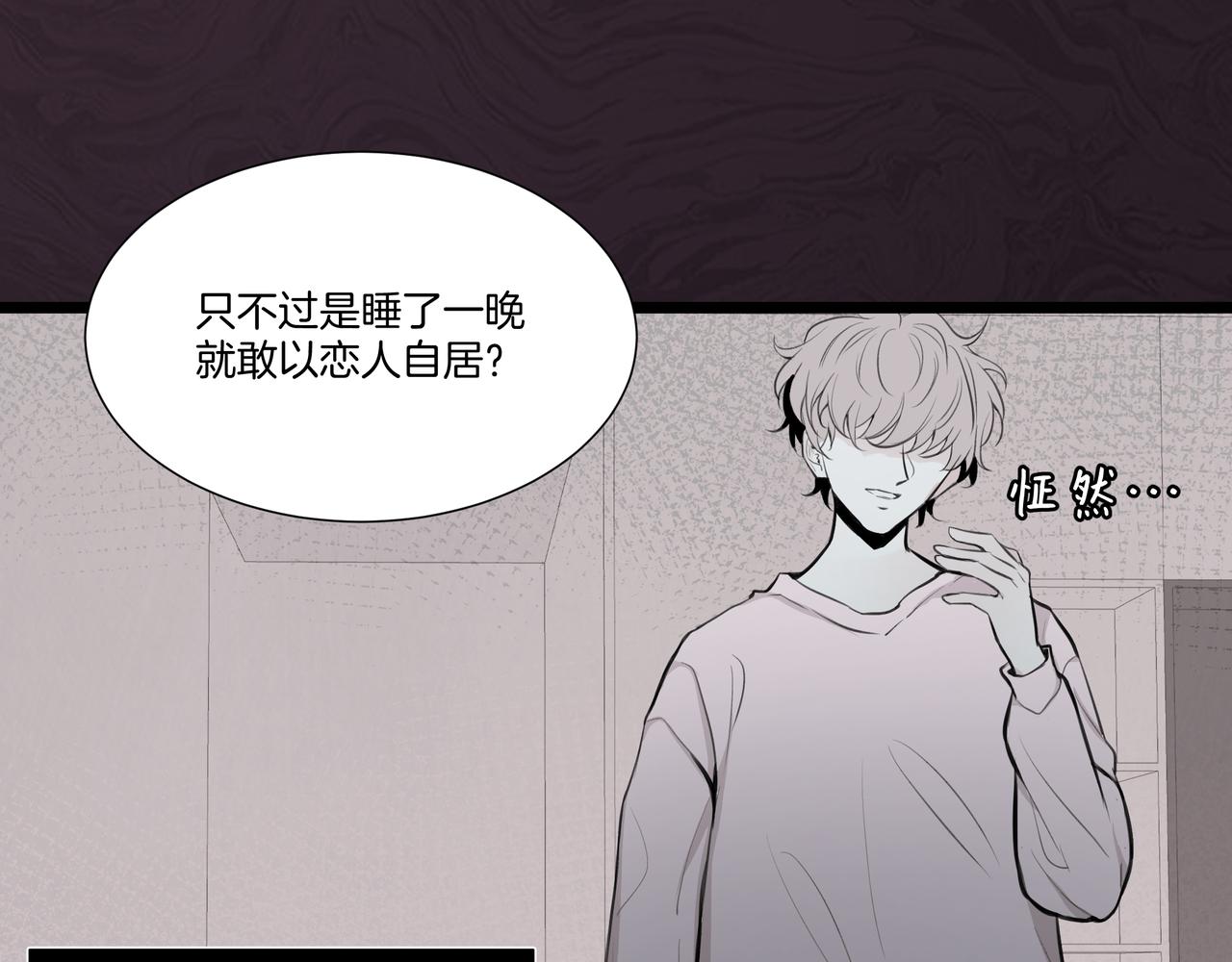 《灰色金鱼的尾骨》10.一切命中注定 第13页