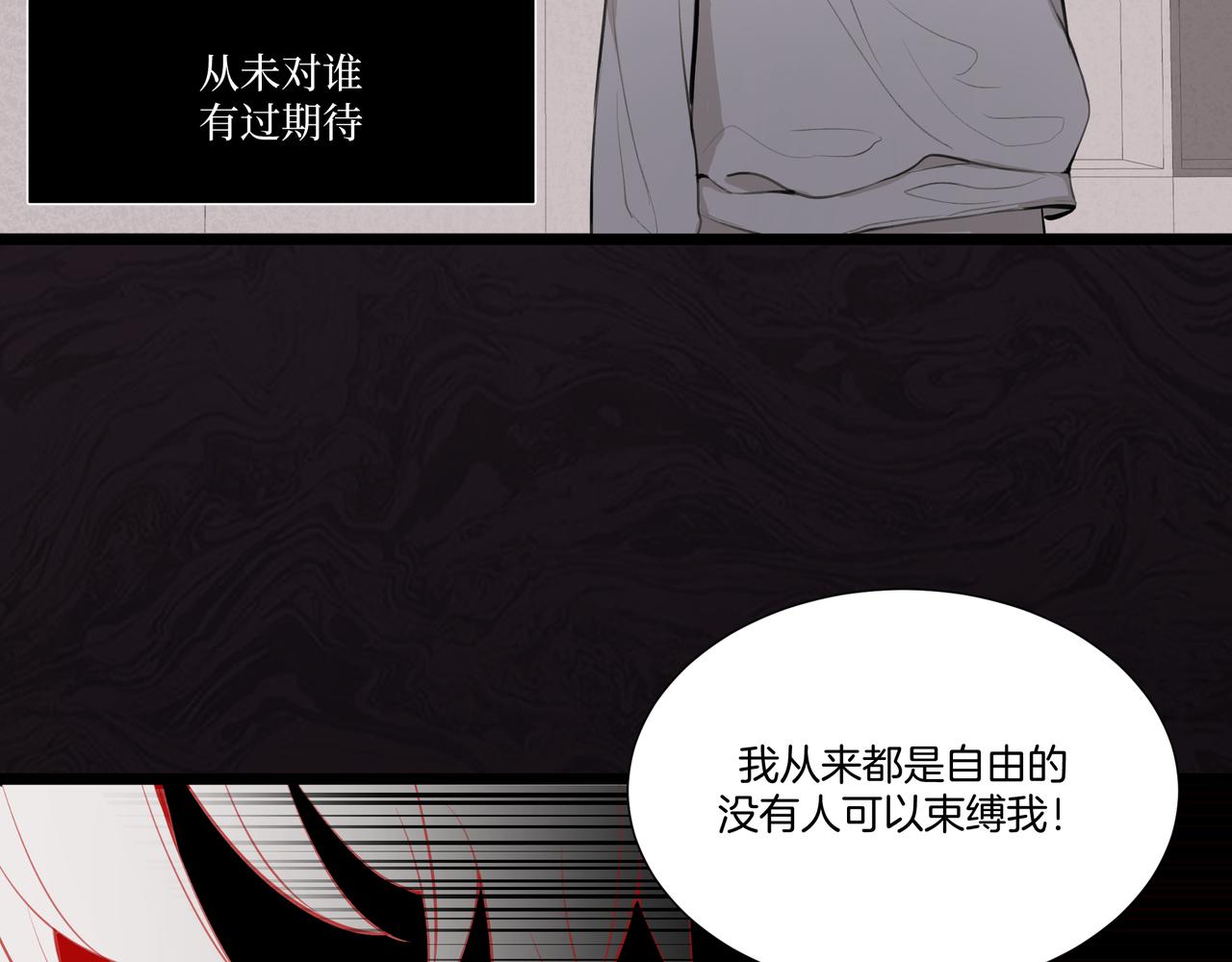 《灰色金鱼的尾骨》10.一切命中注定 第14页