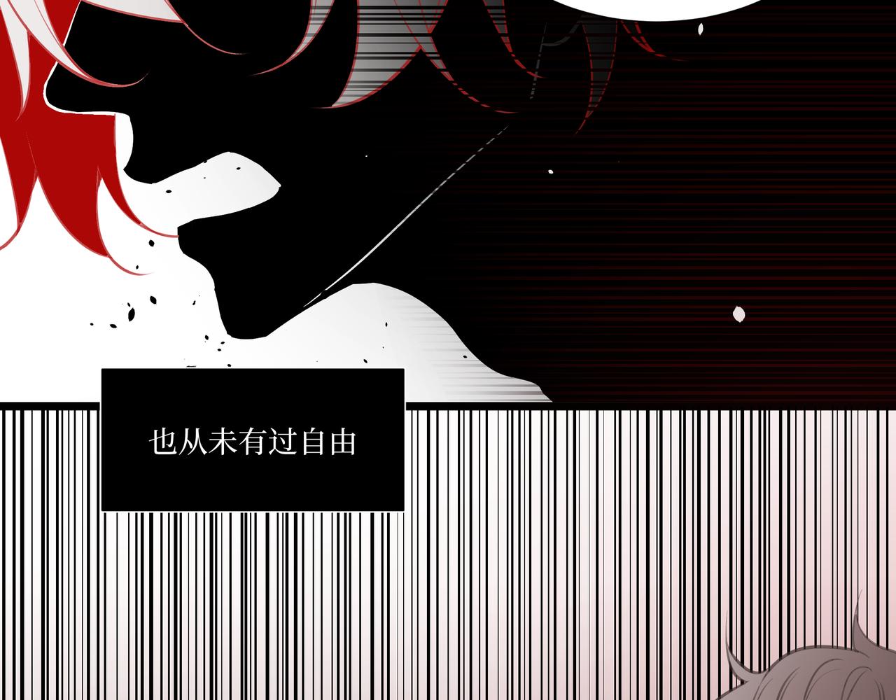 《灰色金鱼的尾骨》10.一切命中注定 第15页
