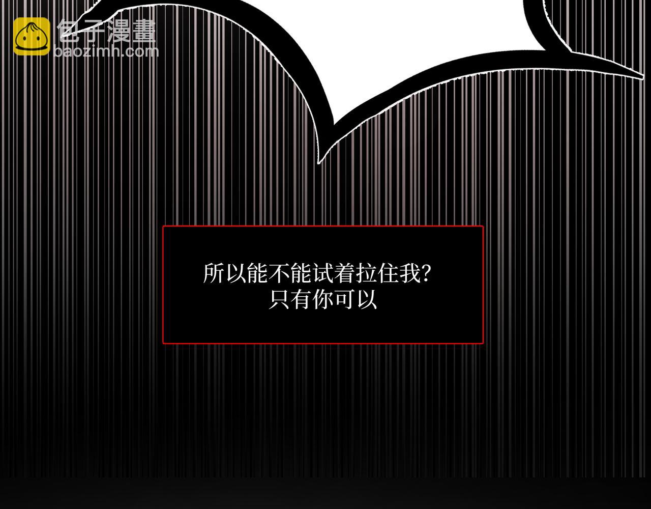 《灰色金鱼的尾骨》10.一切命中注定 第18页