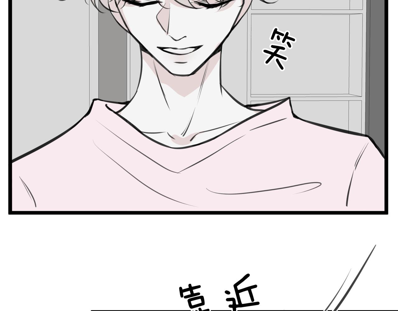 《灰色金鱼的尾骨》10.一切命中注定 第22页