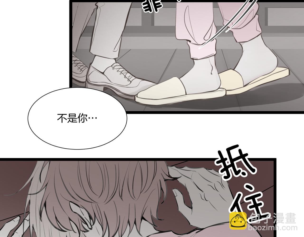 《灰色金鱼的尾骨》10.一切命中注定 第23页