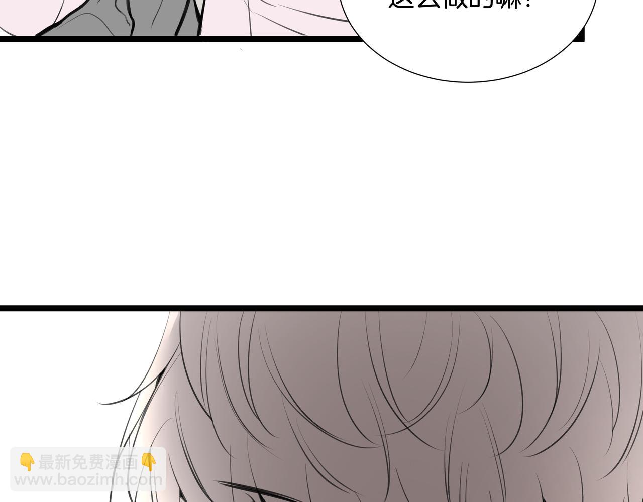 《灰色金鱼的尾骨》10.一切命中注定 第25页
