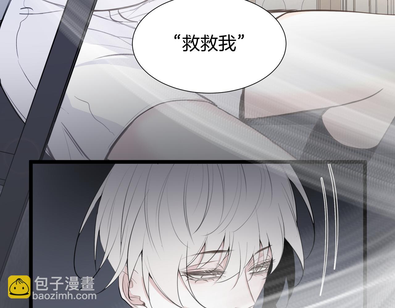 《灰色金鱼的尾骨》10.一切命中注定 第29页