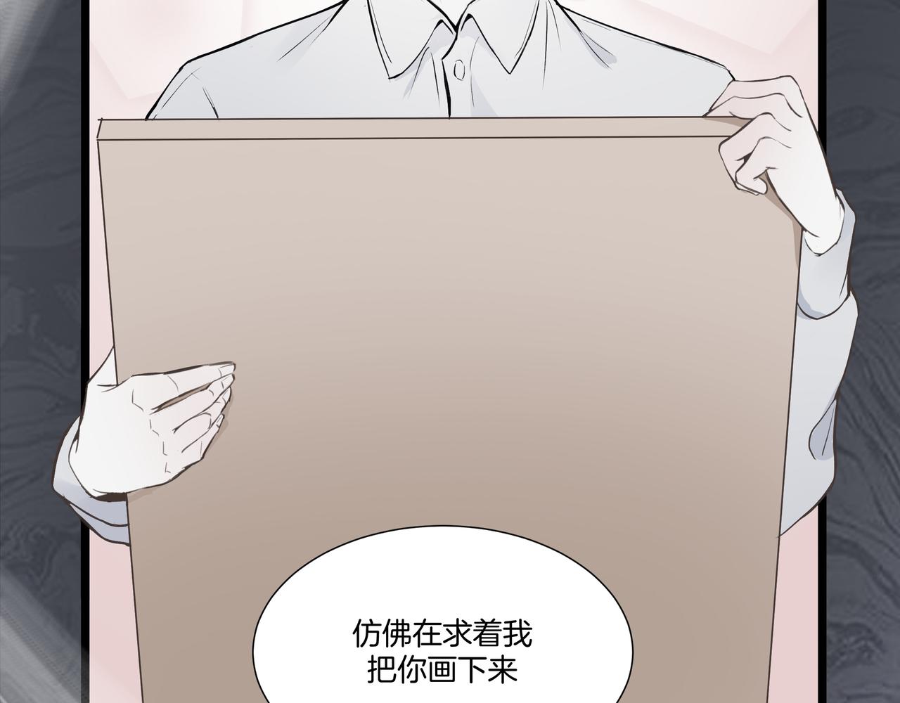《灰色金鱼的尾骨》10.一切命中注定 第31页