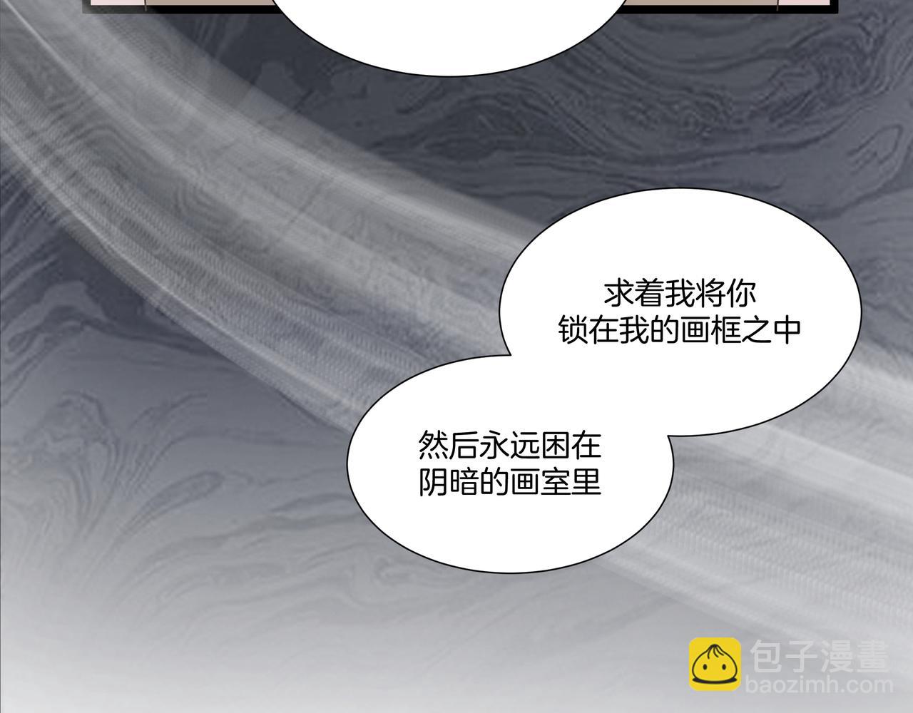 《灰色金鱼的尾骨》10.一切命中注定 第32页